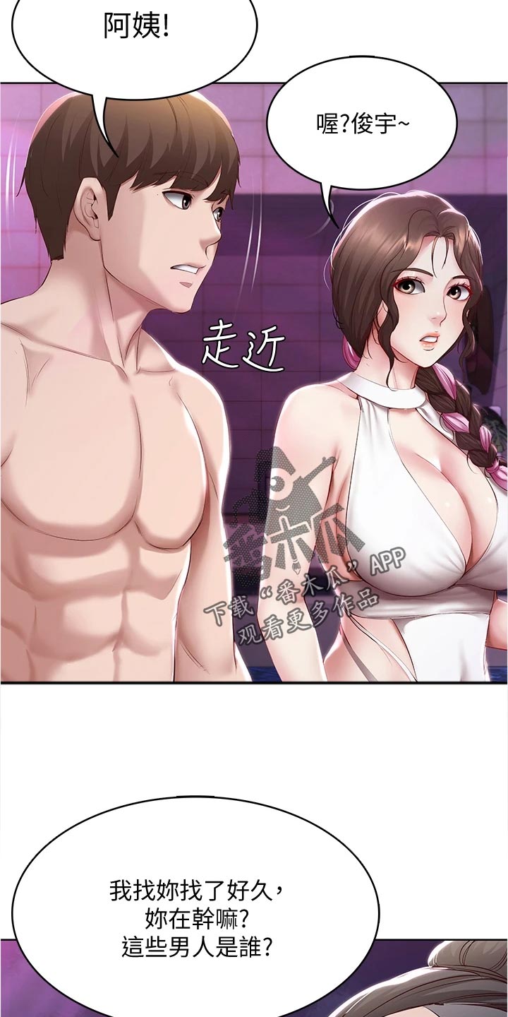 第144章：生气6