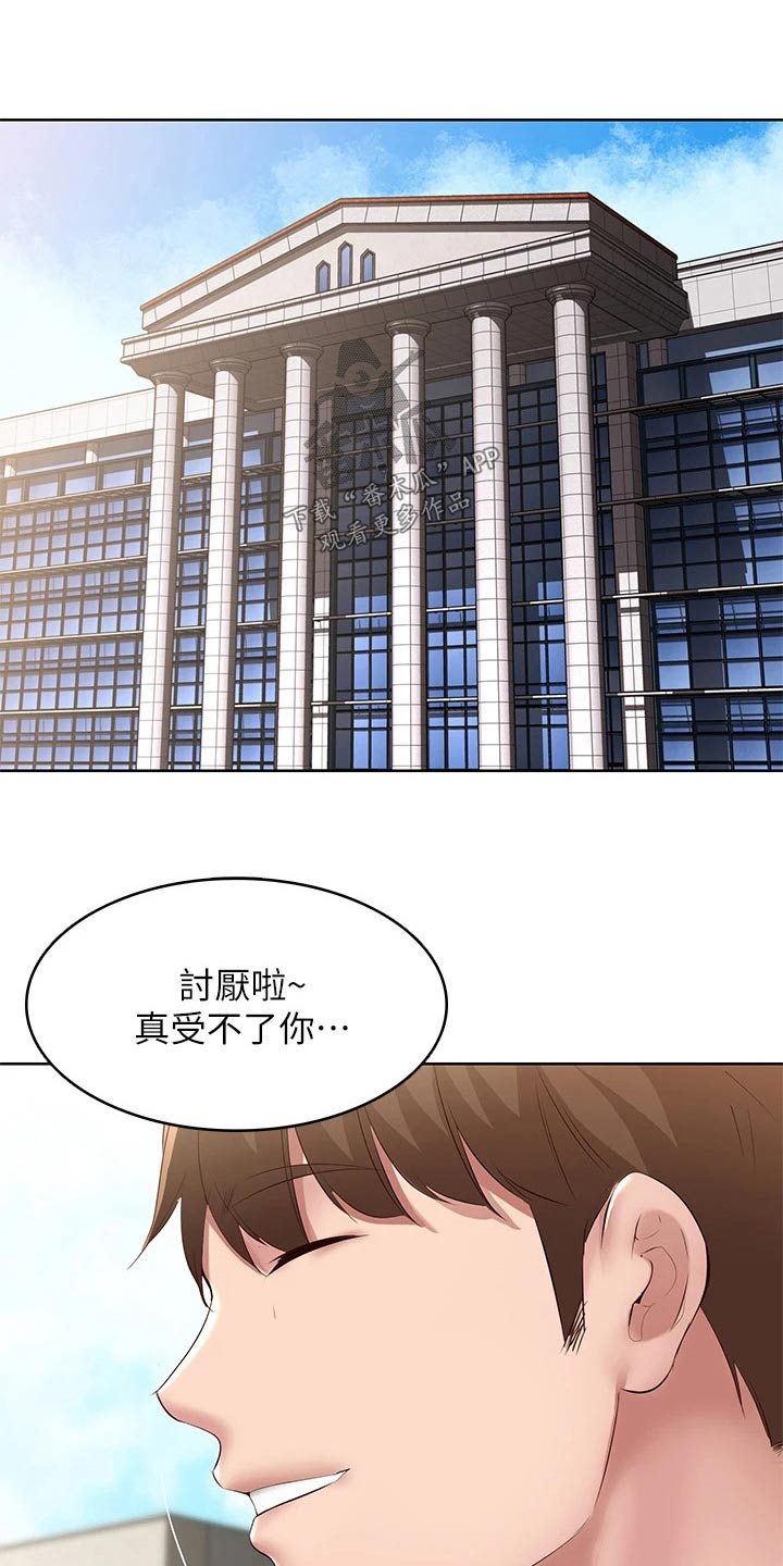 第183章：你是6
