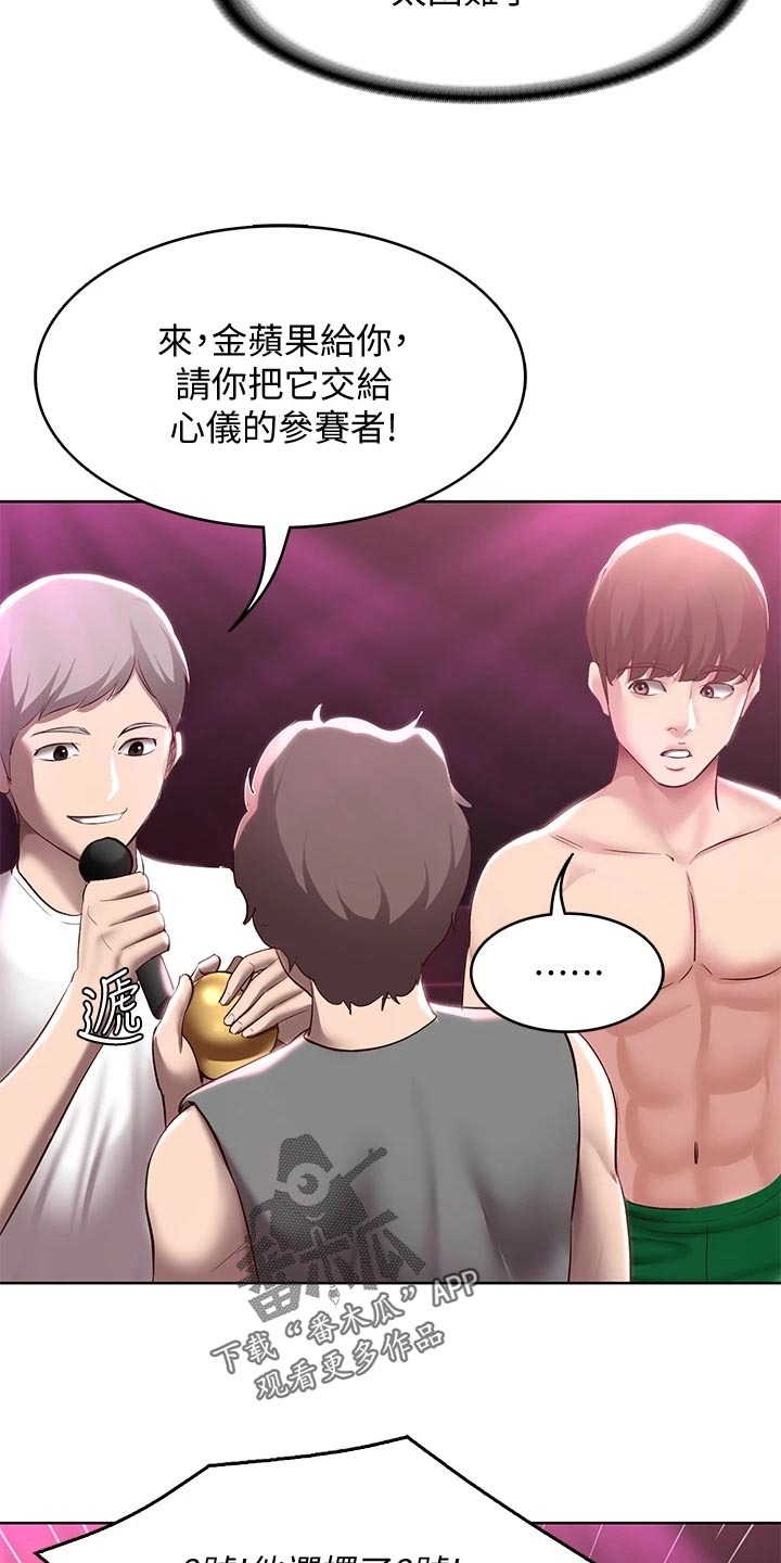 第150章：犹豫不决10