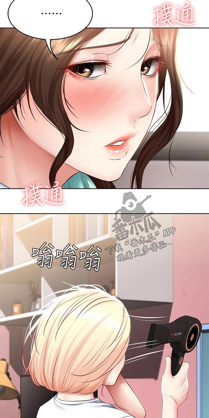 第131章：纪念日20