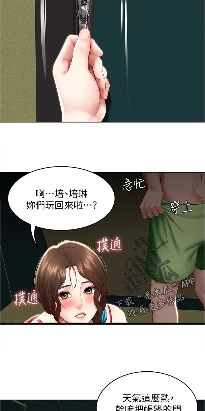 第140章：酒店活动7