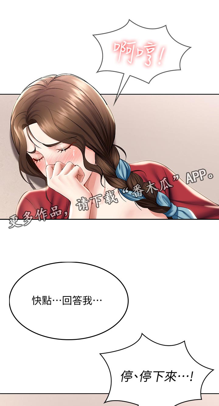 第81章：回答我6