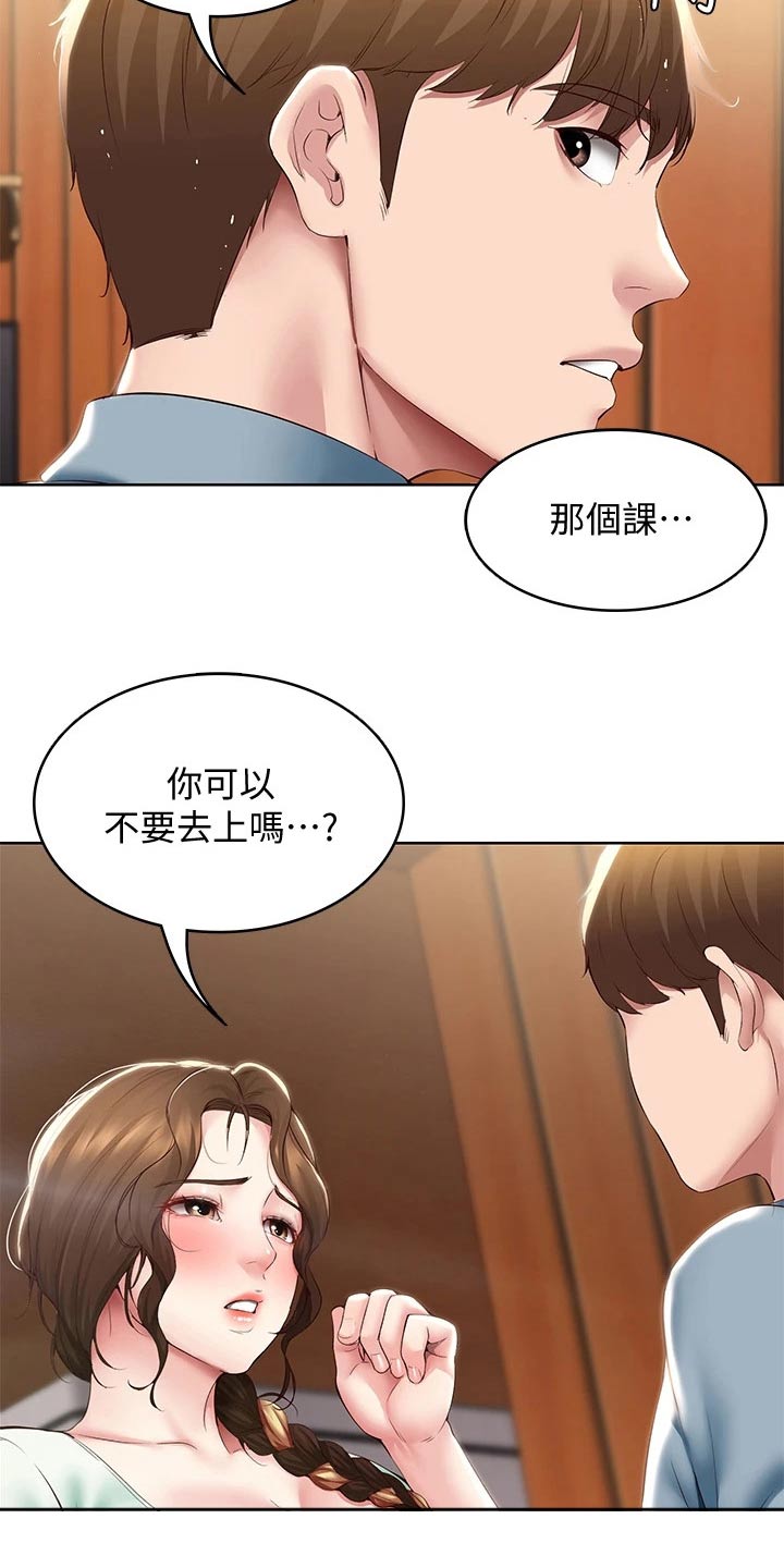 第170章：你怪你12