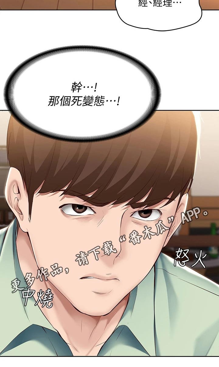 第118章：提醒18
