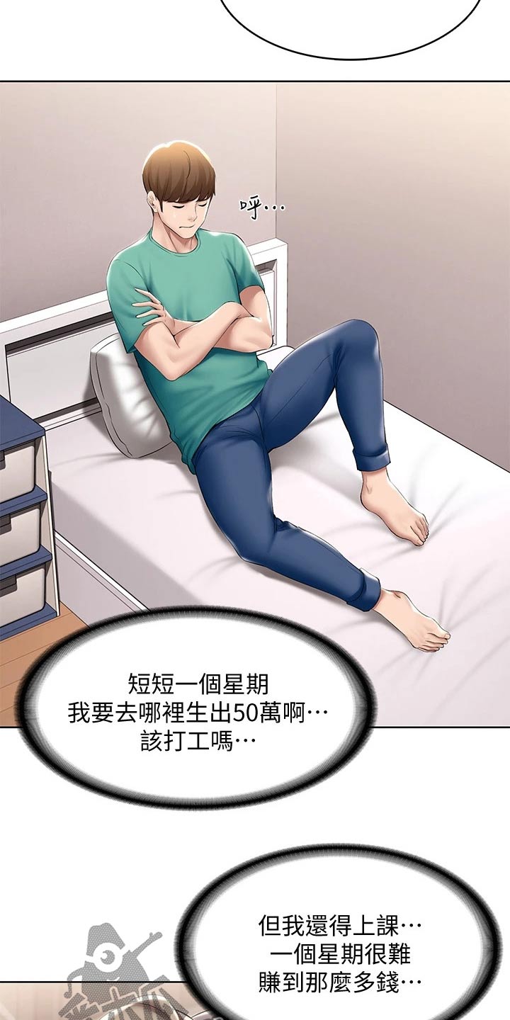第110章：筹钱18