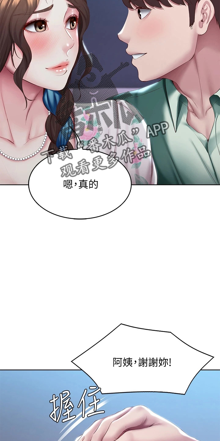 第162章：谢谢你32