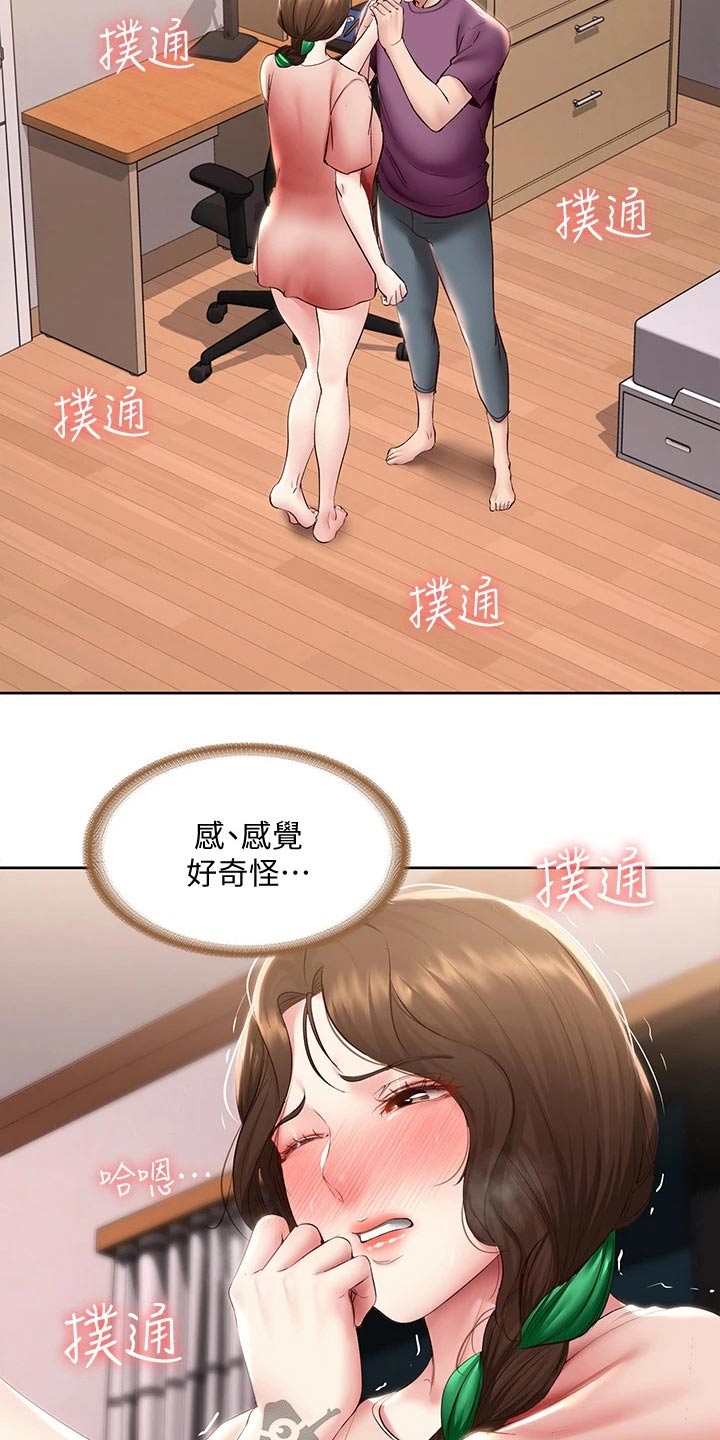 第165章：划伤7