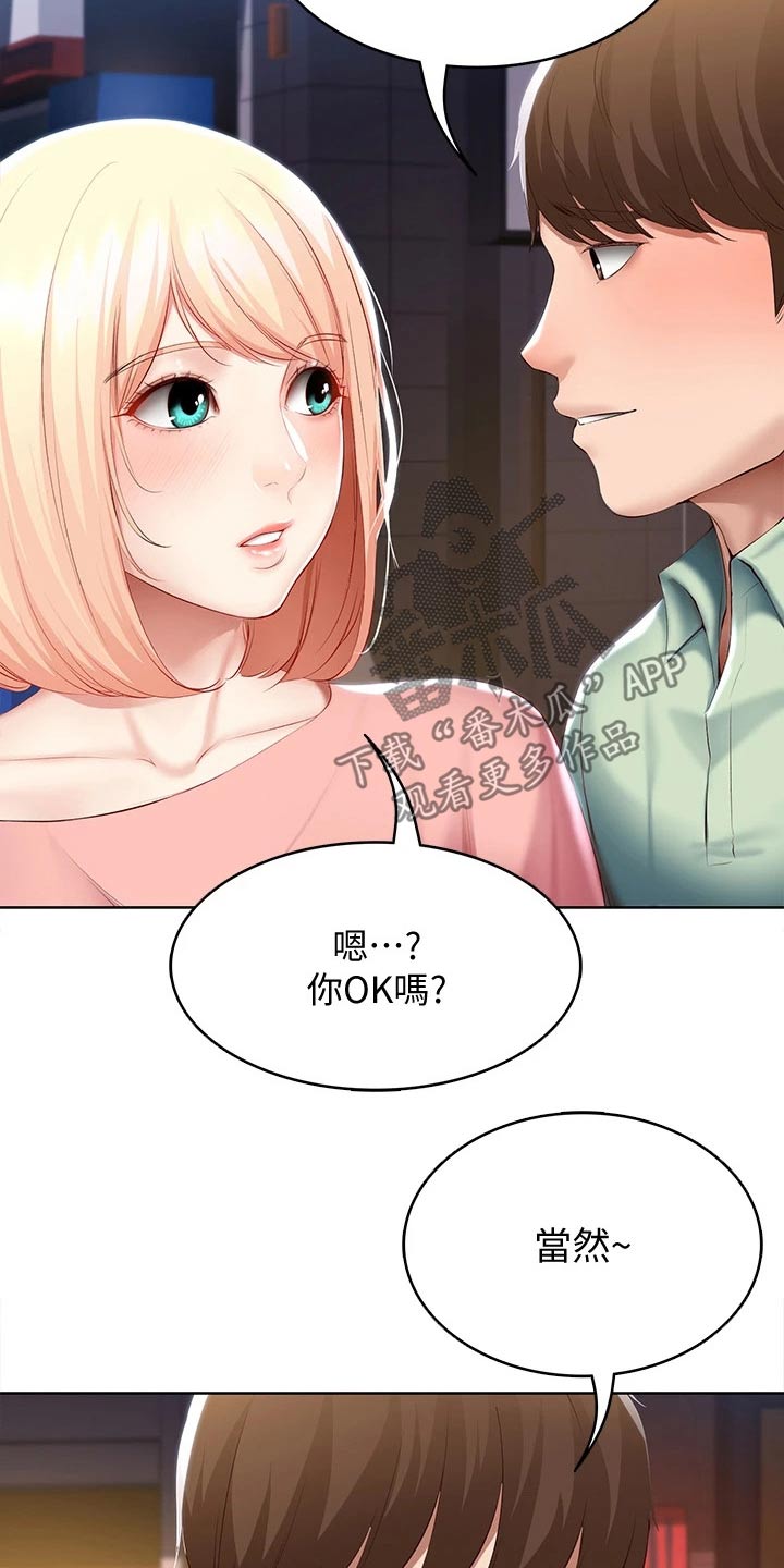 第120章：烦恼17