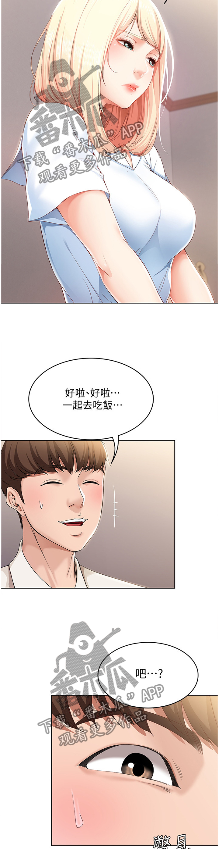 第34章：掩盖5