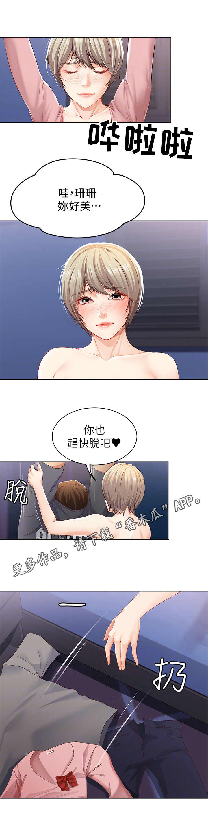 第5章：翻脸不认人5