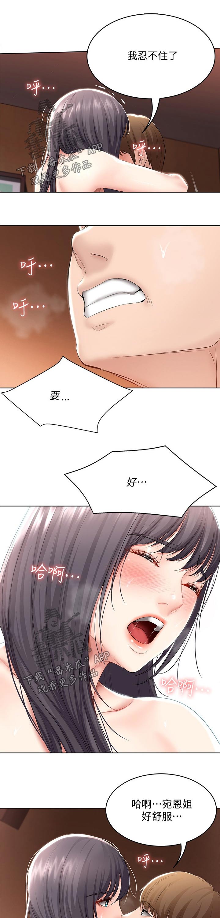 第101章：害羞7
