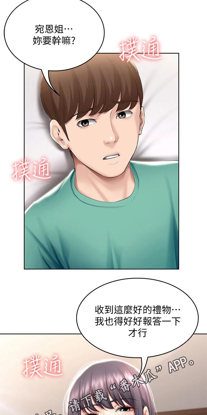 第111章：偷偷摸摸17