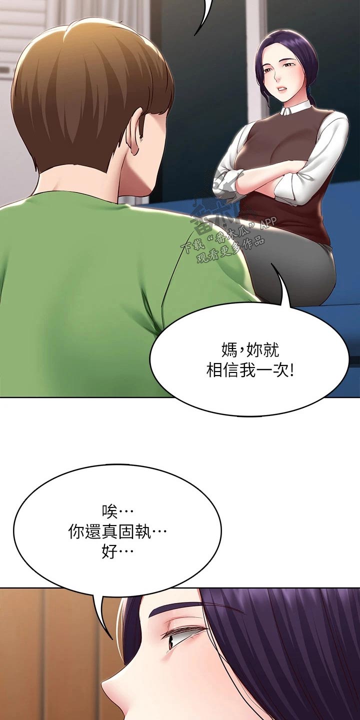 第205章：当兵13