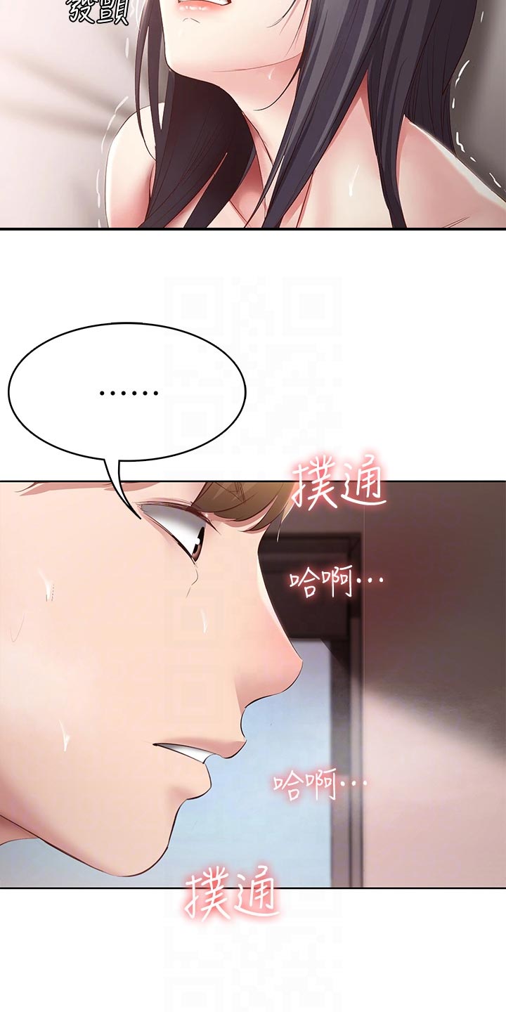 第157章：躲藏7