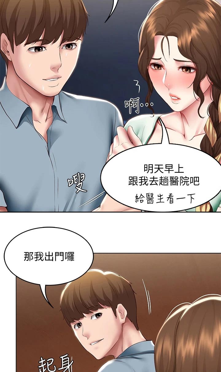 第171章：挽留10