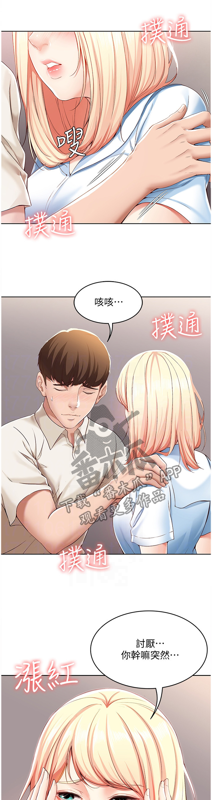 第35章：无法思考1
