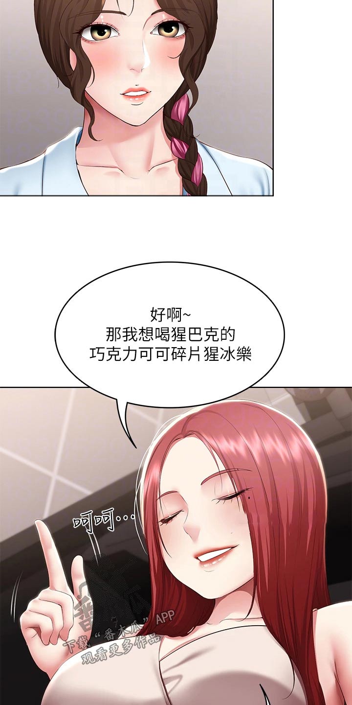 第186章：嫉妒4