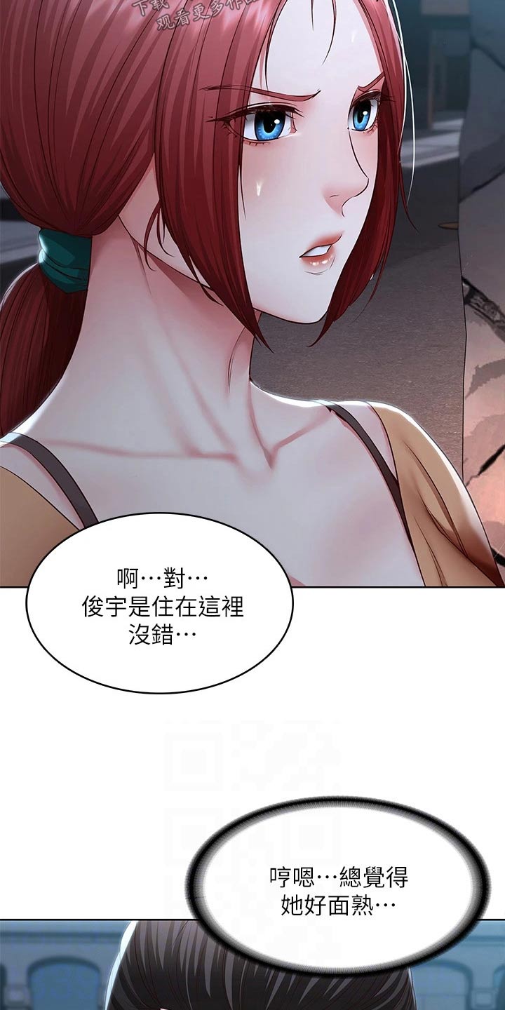 第195章：哪里见过16
