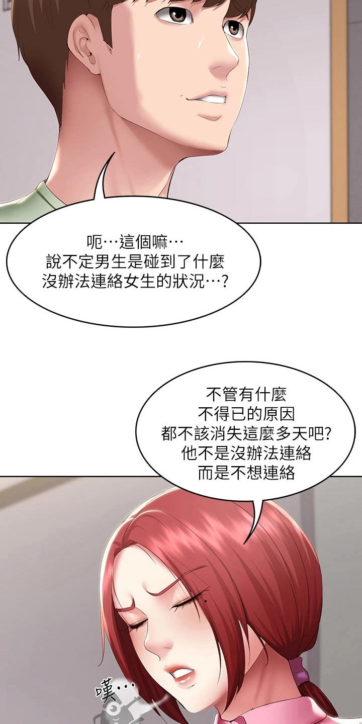 第178章：补课5