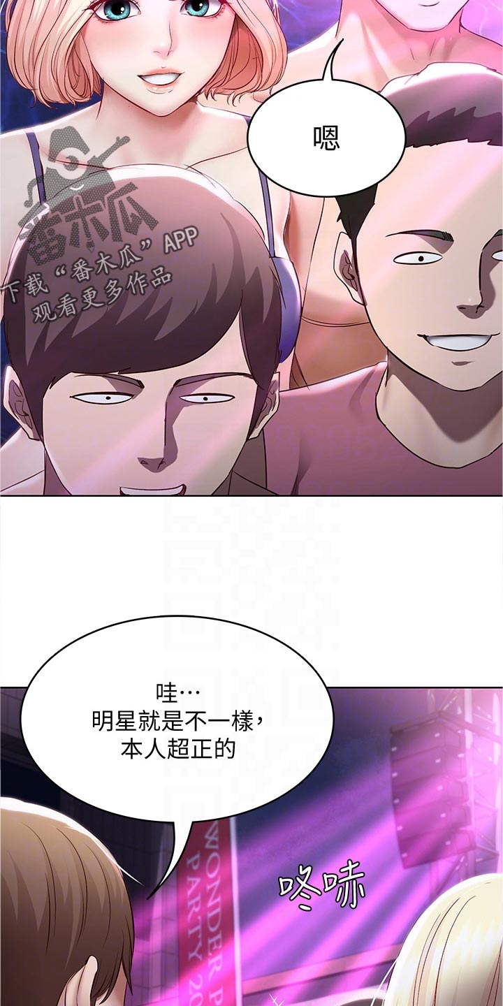 第143章：演出1