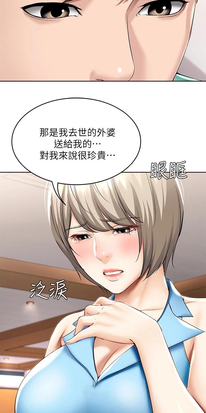 第110章：筹钱21