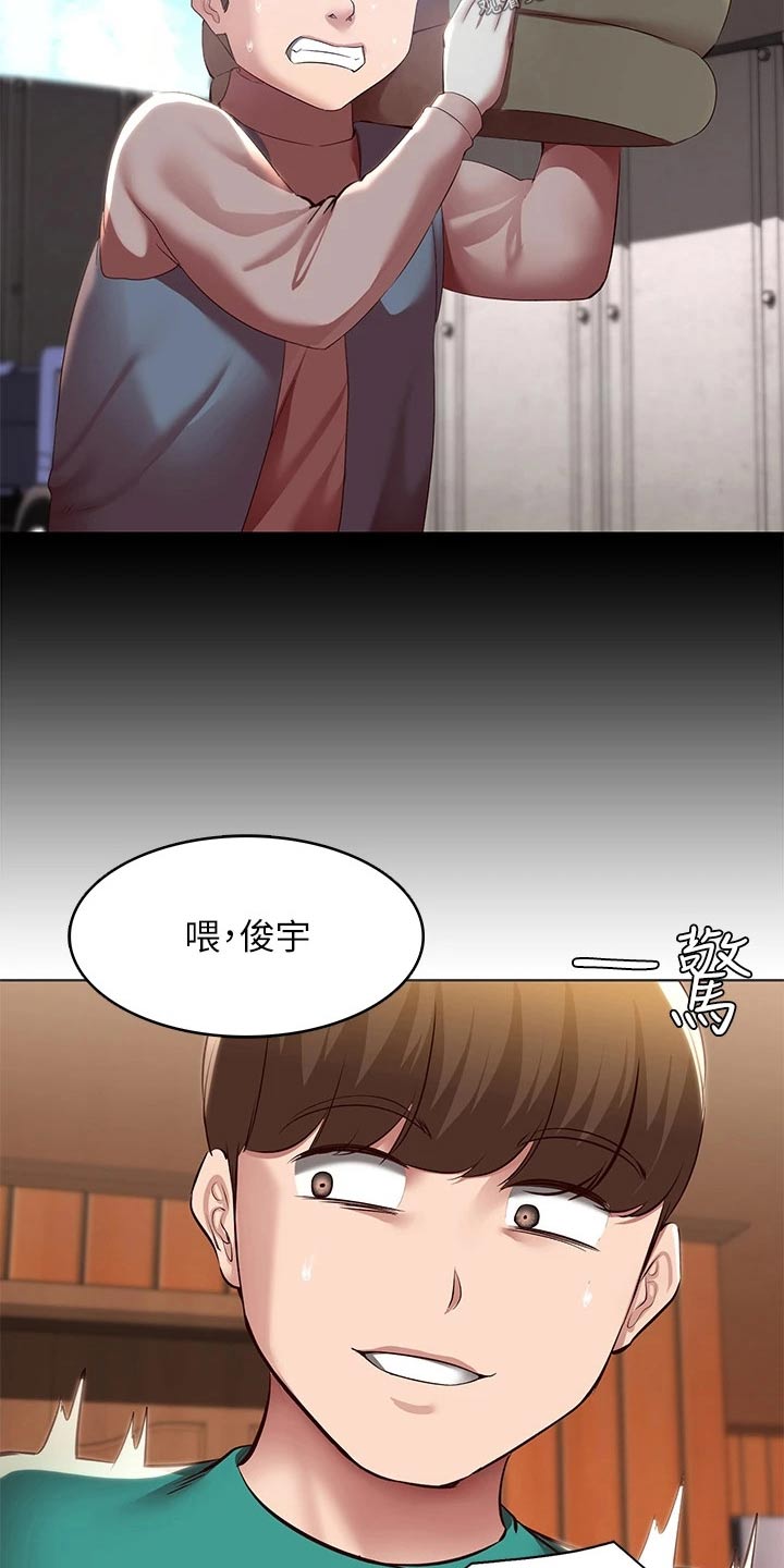 第201章：后果16