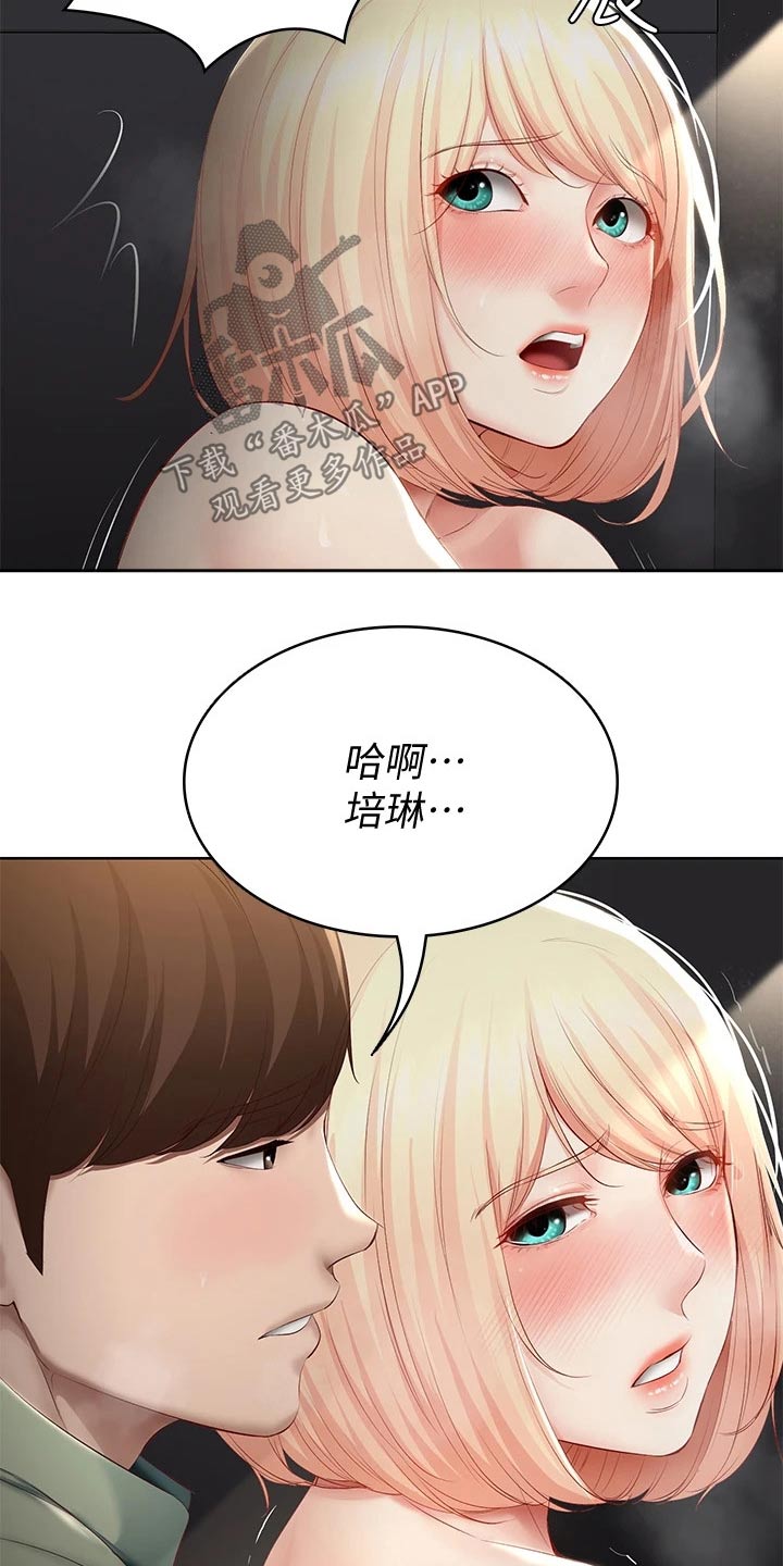 第124章：约喝酒9