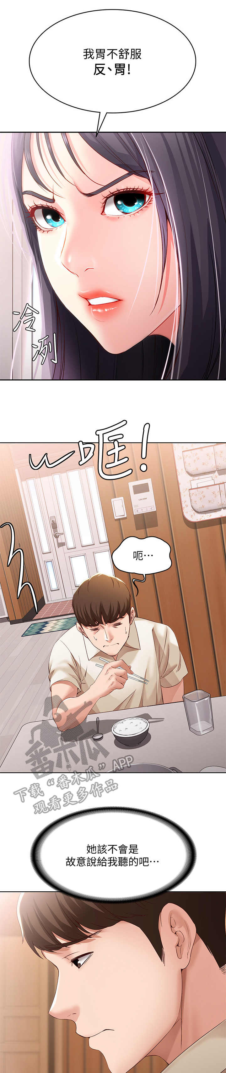 第23章：没胃口9