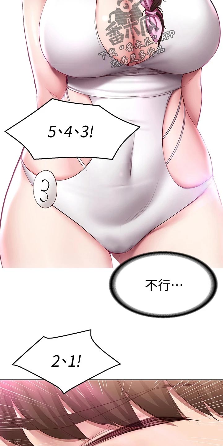 第150章：犹豫不决6