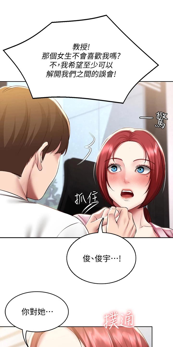 第166章：很重要22
