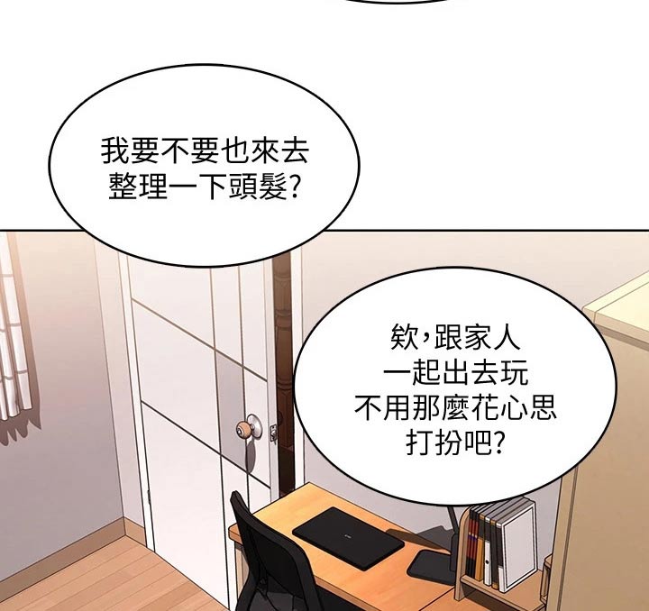 第132章：差点发现6