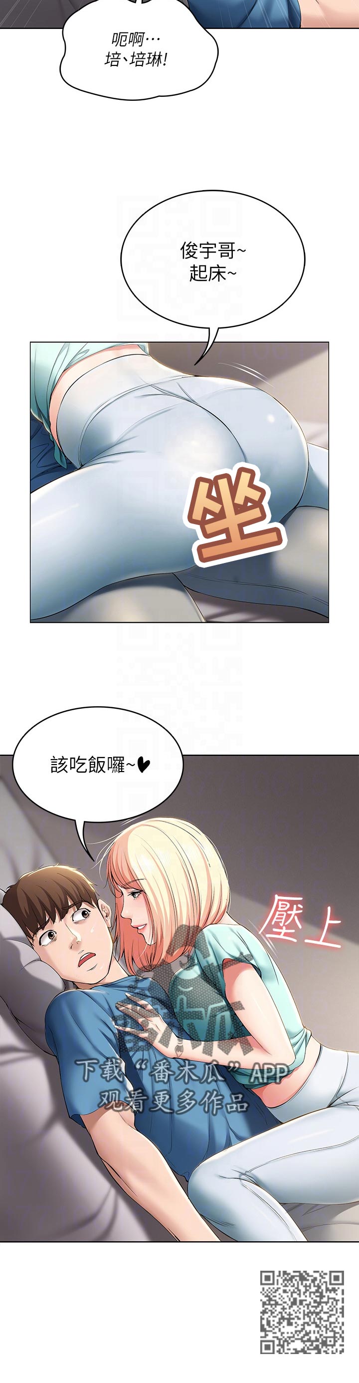 第60章：出来吃饭11