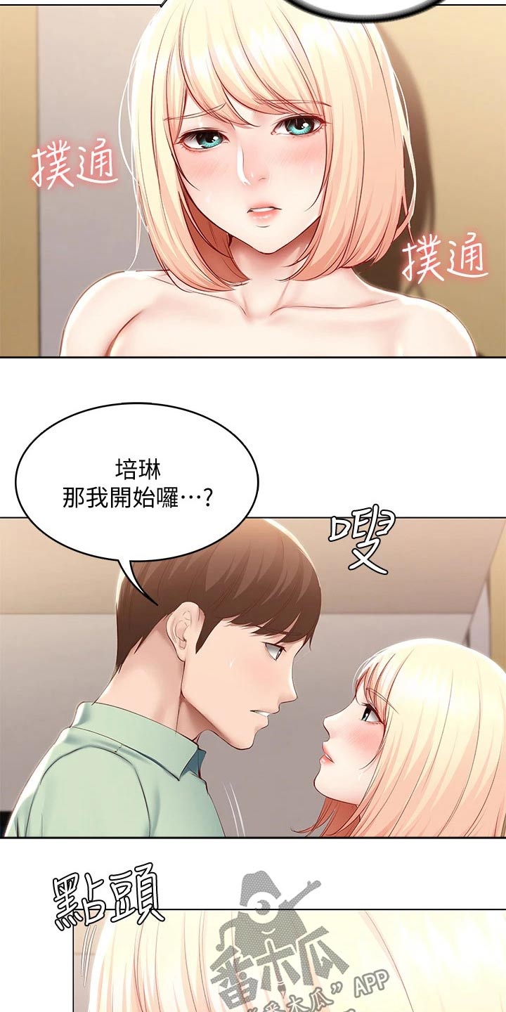 第122章：门铃3