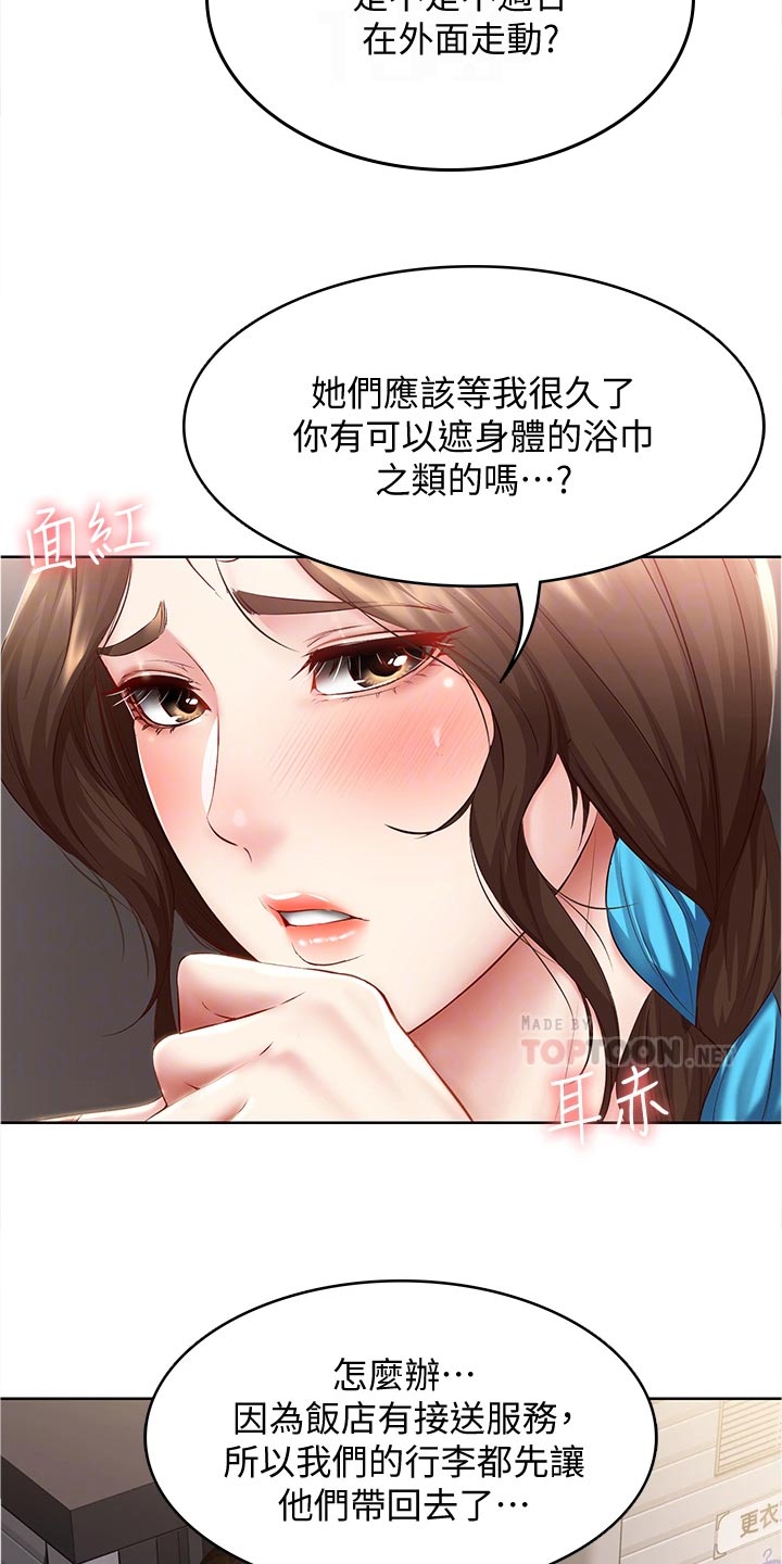 第135章：拿错的泳衣16