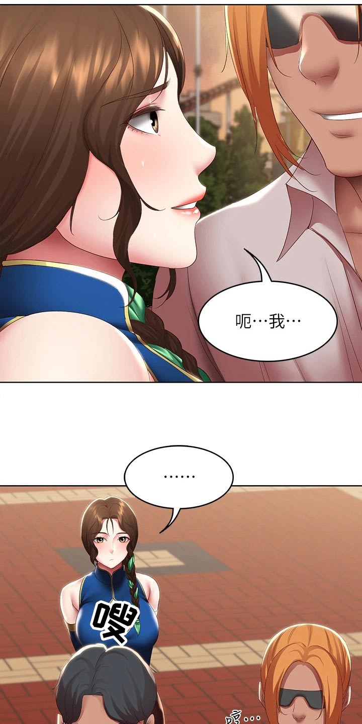 第175章：游玩16
