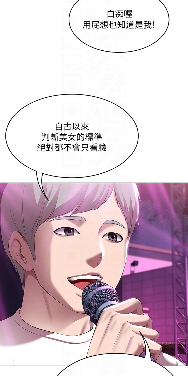 第147章：欢呼声12