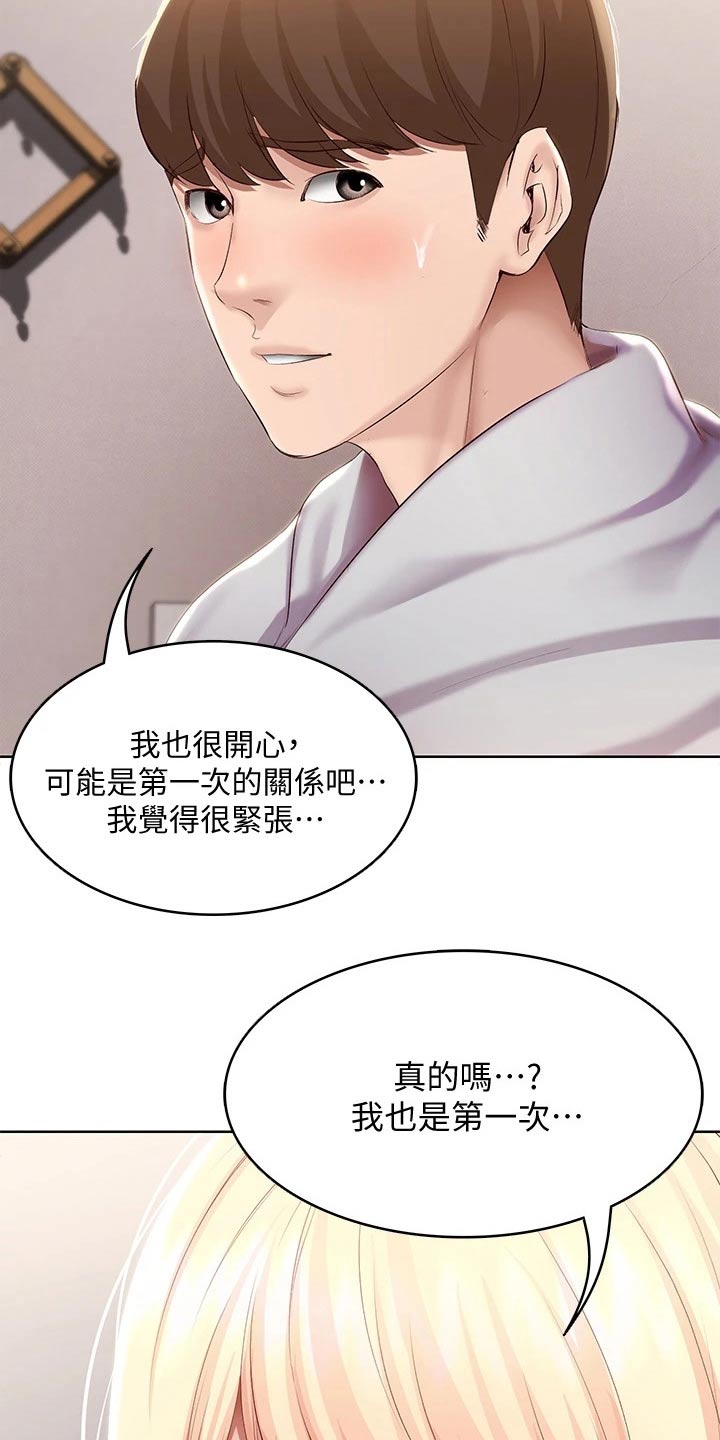 第116章：主动5