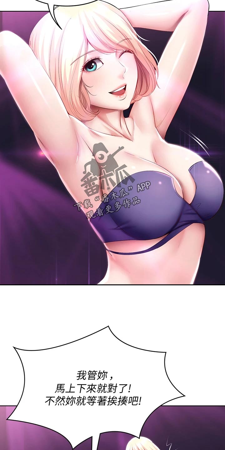第146章：泳装比赛11