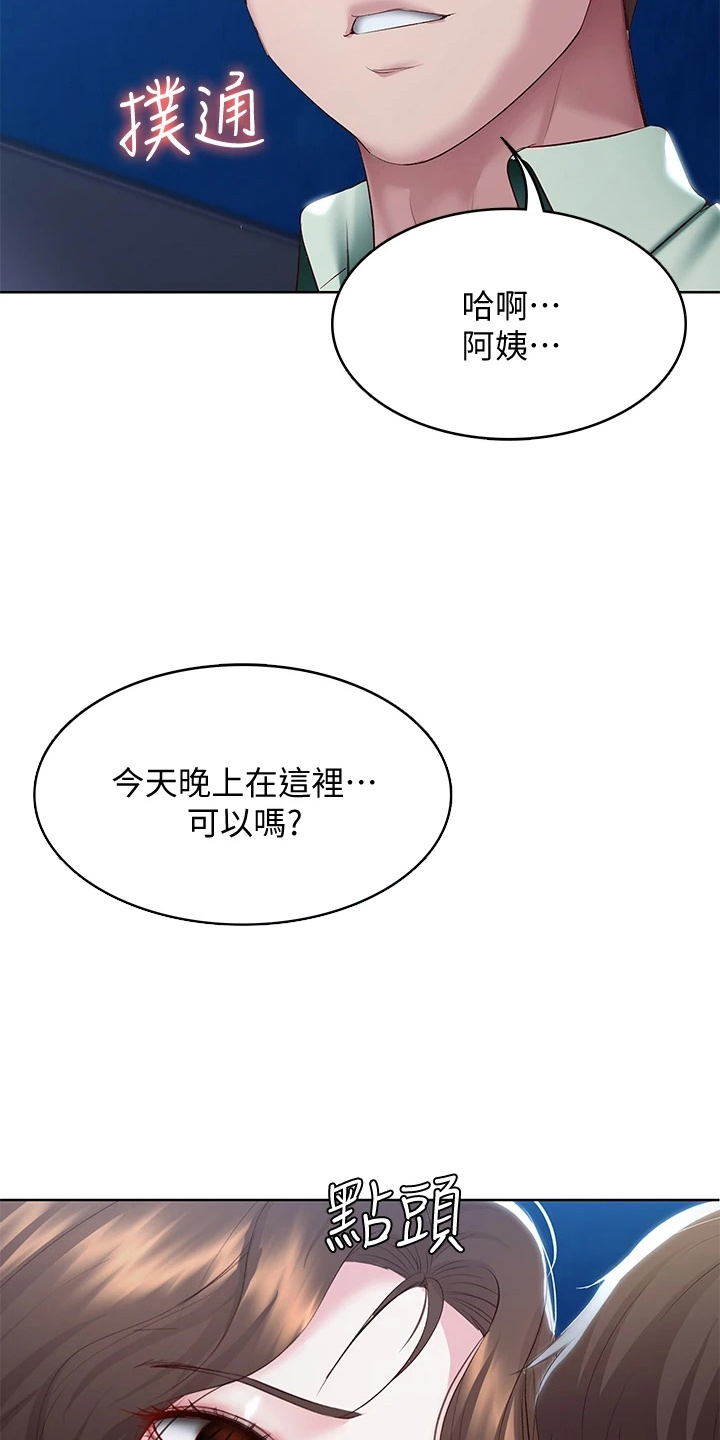 第163章：可以吗24