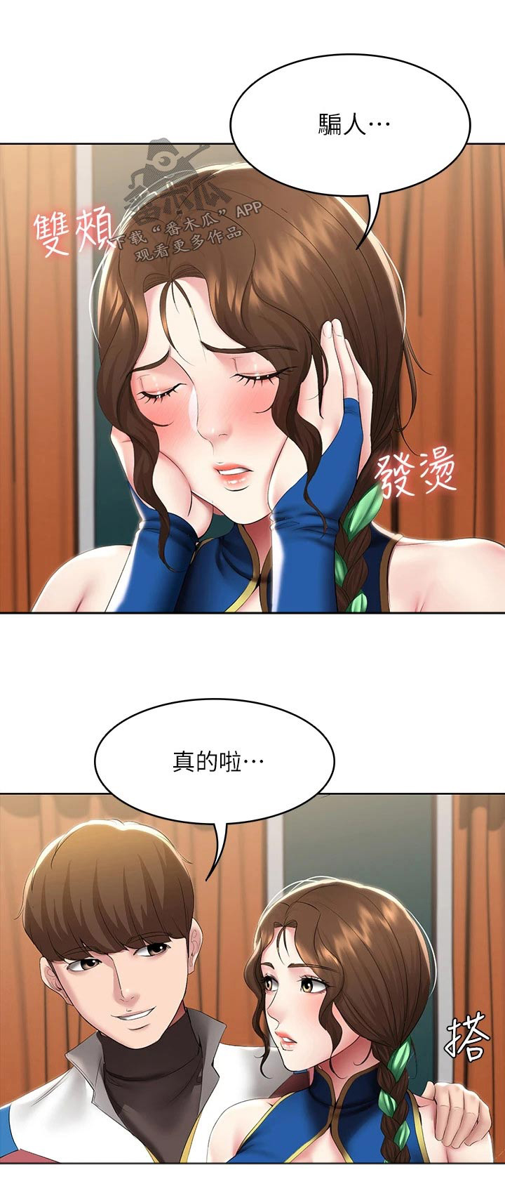 第174章：不好意思27