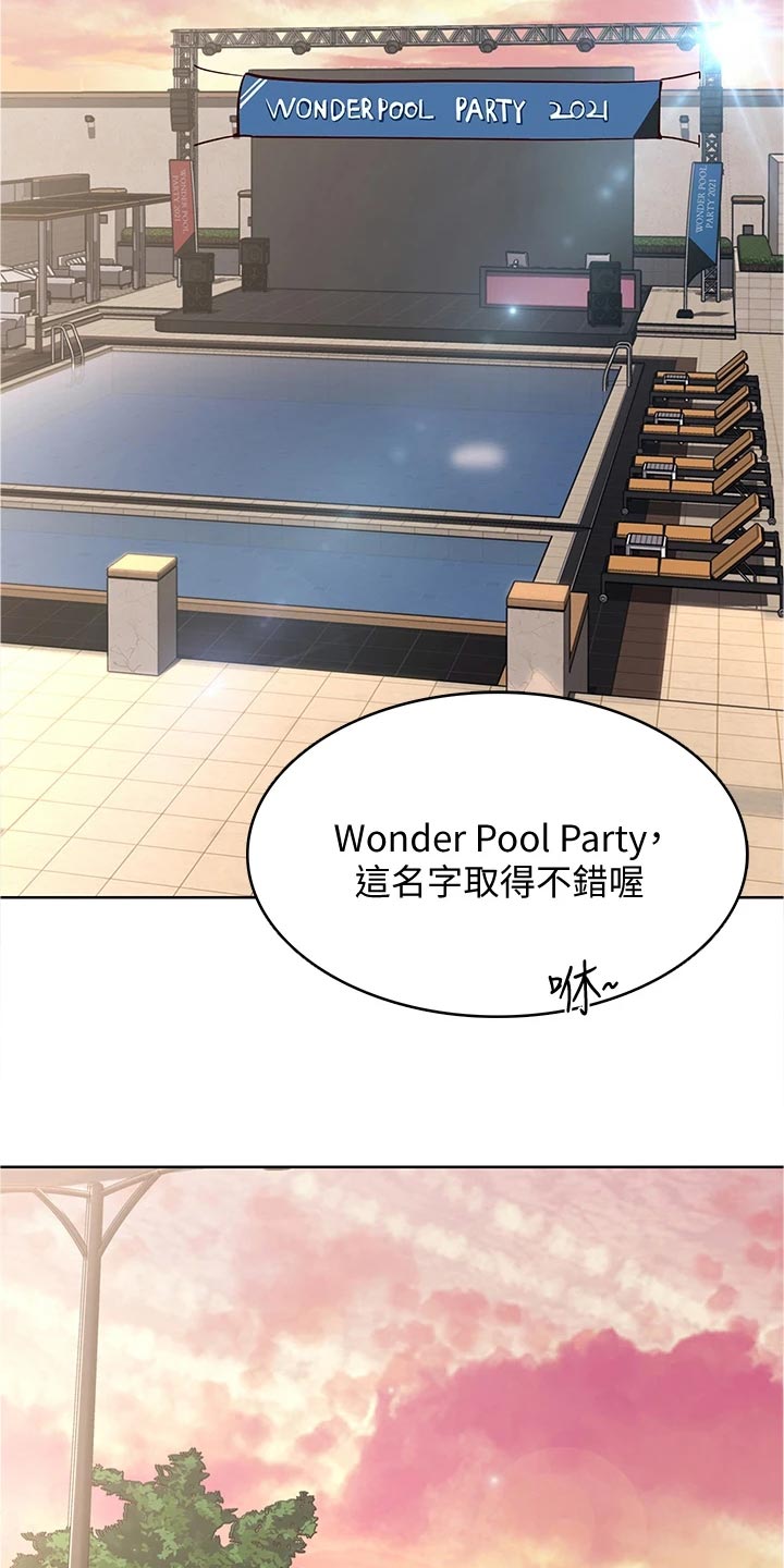 第140章：酒店活动15