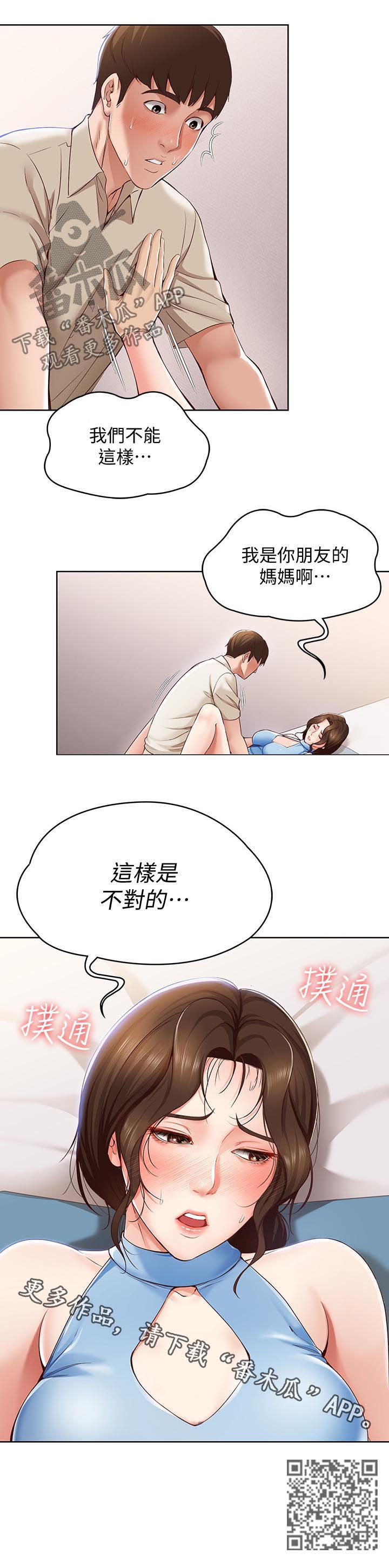 第28章：这样是不对的19