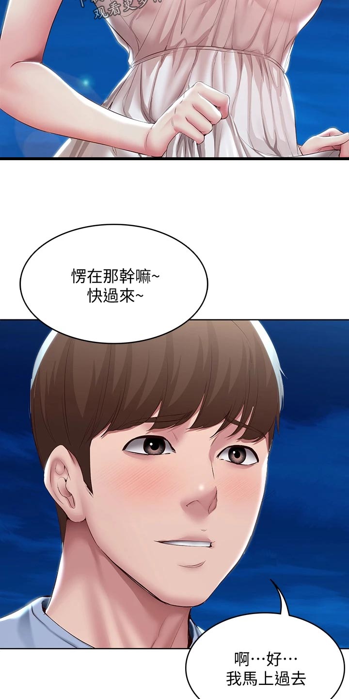 第152章：儿时的礼物9