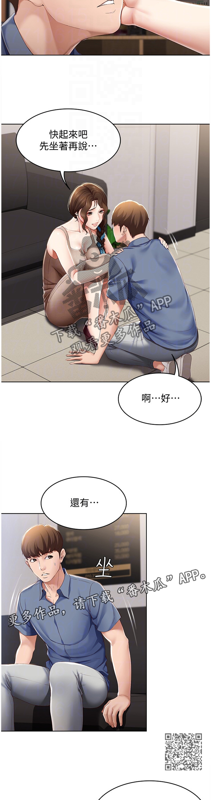 第37章：我相信你5