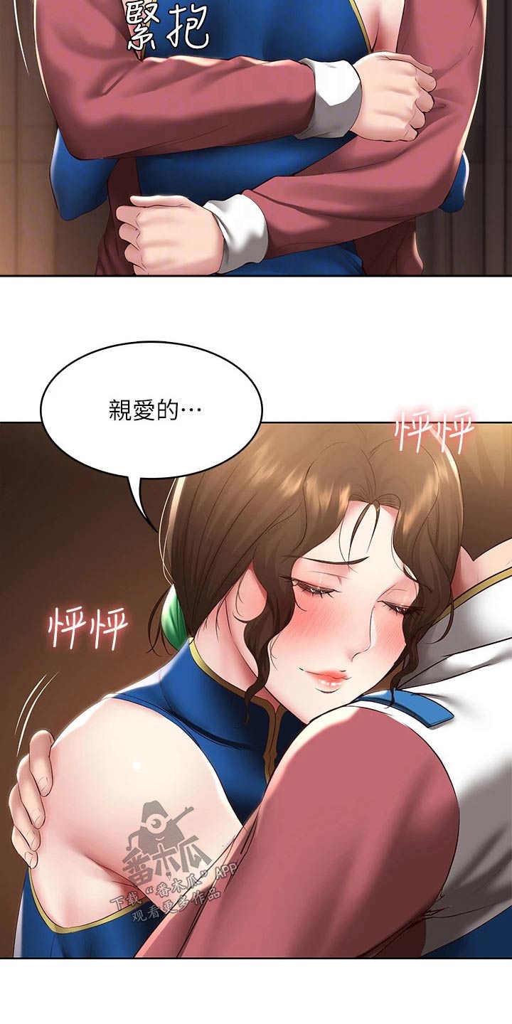 第176章：死定了9