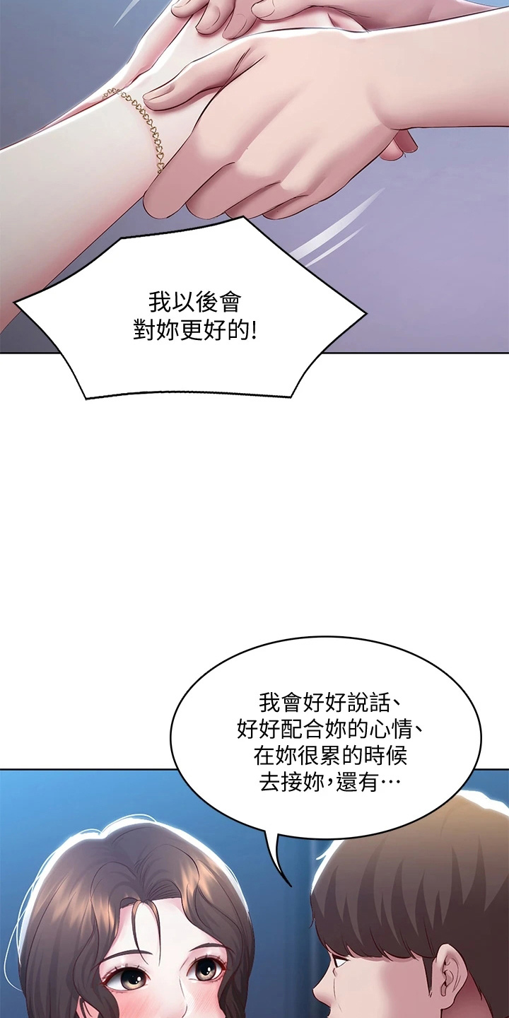 第162章：谢谢你33