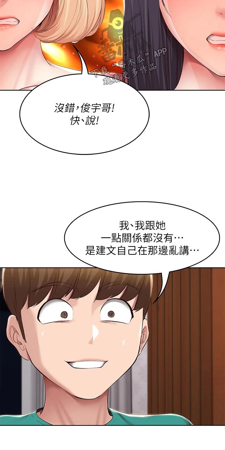 第202章：女朋友17