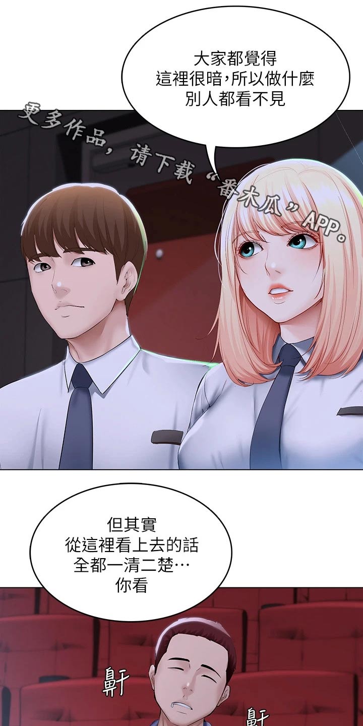 第114章：滑倒0