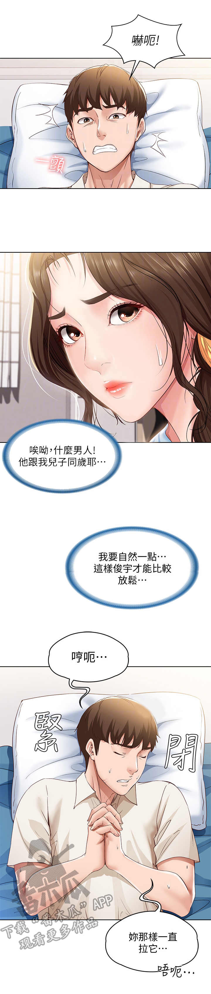 第25章：尴尬9