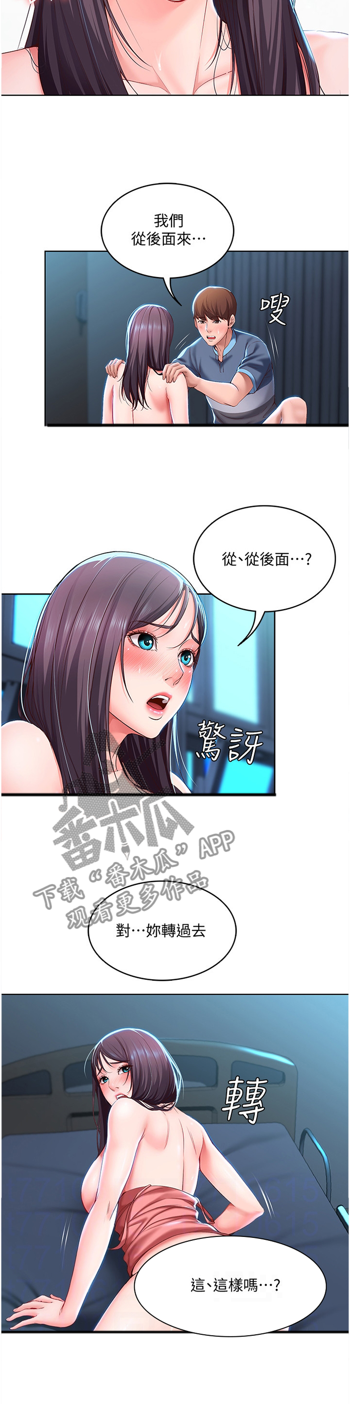 第56章：曾经的她9